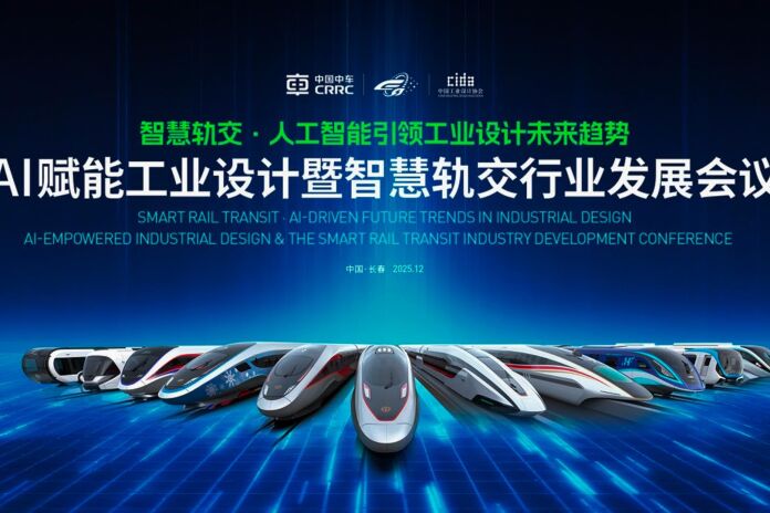 Institute of Human-Machine Systems and Environment, Southwest Jiaotong University was invited to participate in the Conference on Artificial Intelligence Empowering Rail Transit Industry Development