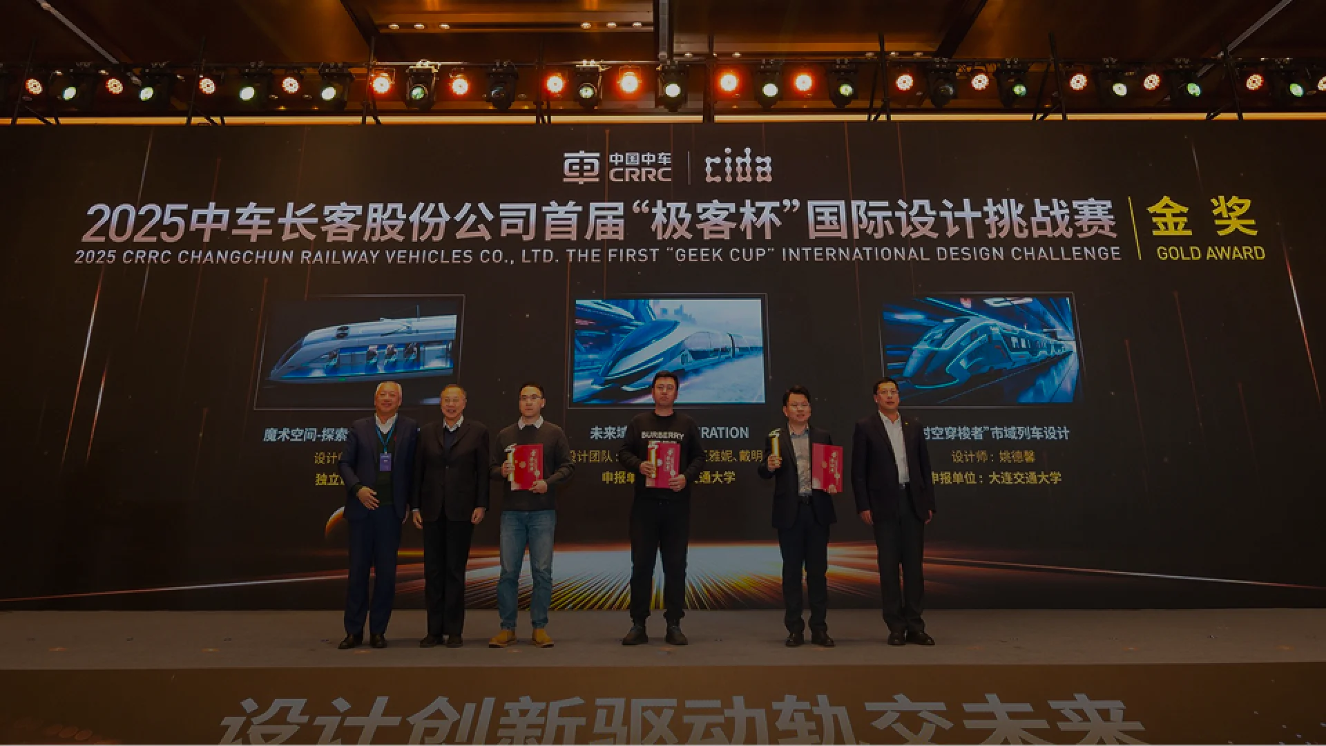 HES Secures One Gold and One Silver at the 2025 CRRC Changchun International Design Challenge