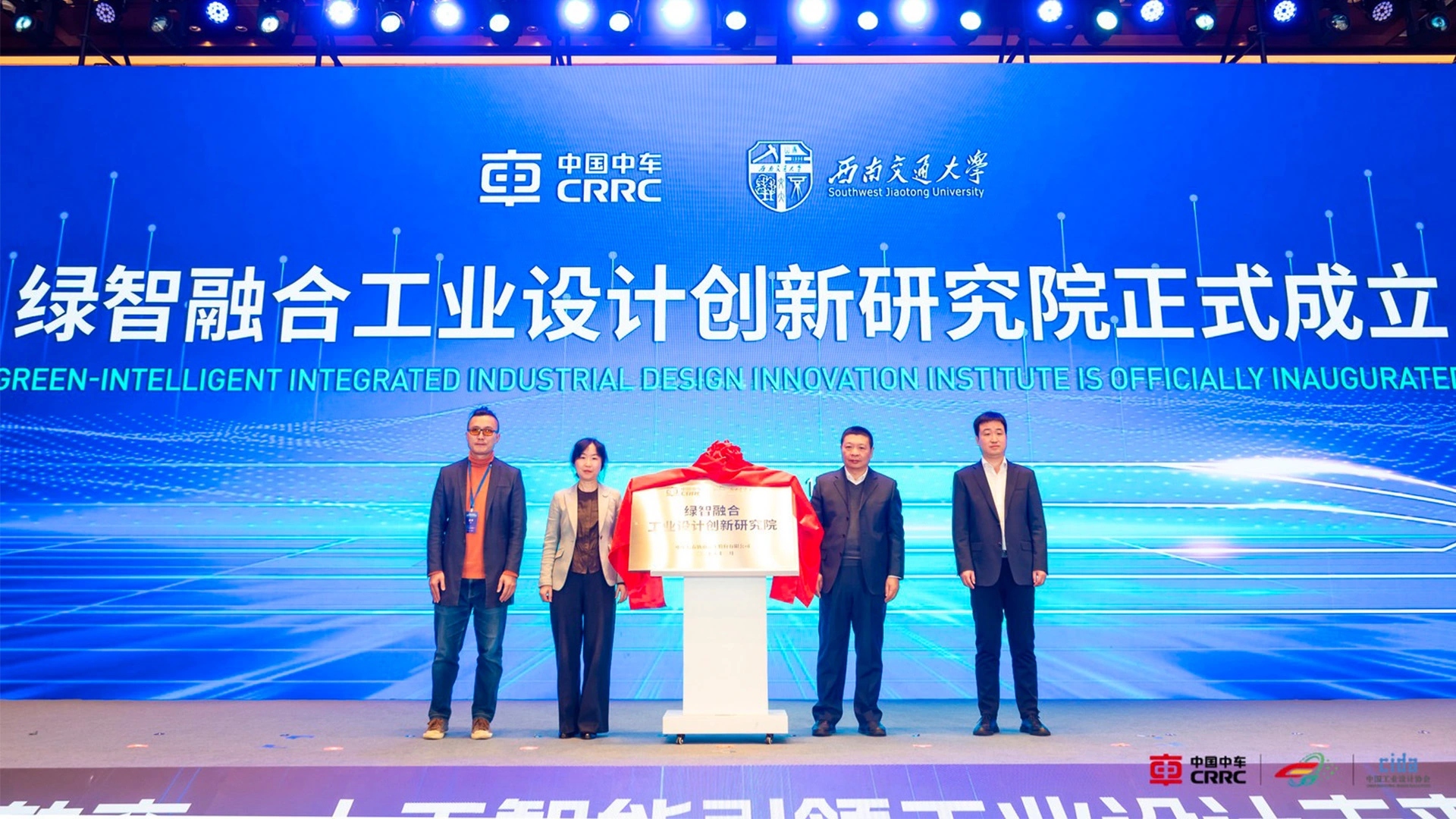 Intelligence Empowers, Platform Co-builds | SWJTU and CRRC Changchun Jointly Establish the Green & Intelligent Industrial Design Innovation Research Institute